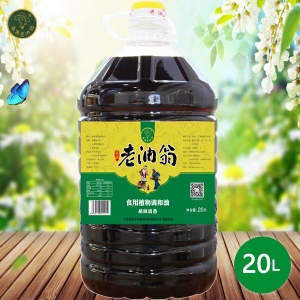(清香)食用植物調和油20L